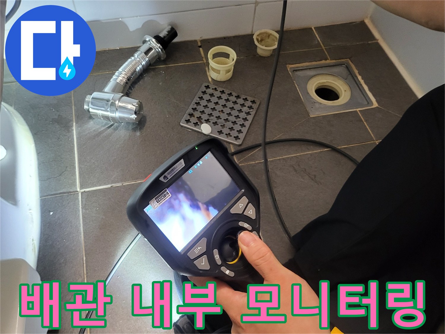 내시경 화면을-확인하는 엔지니어의 손