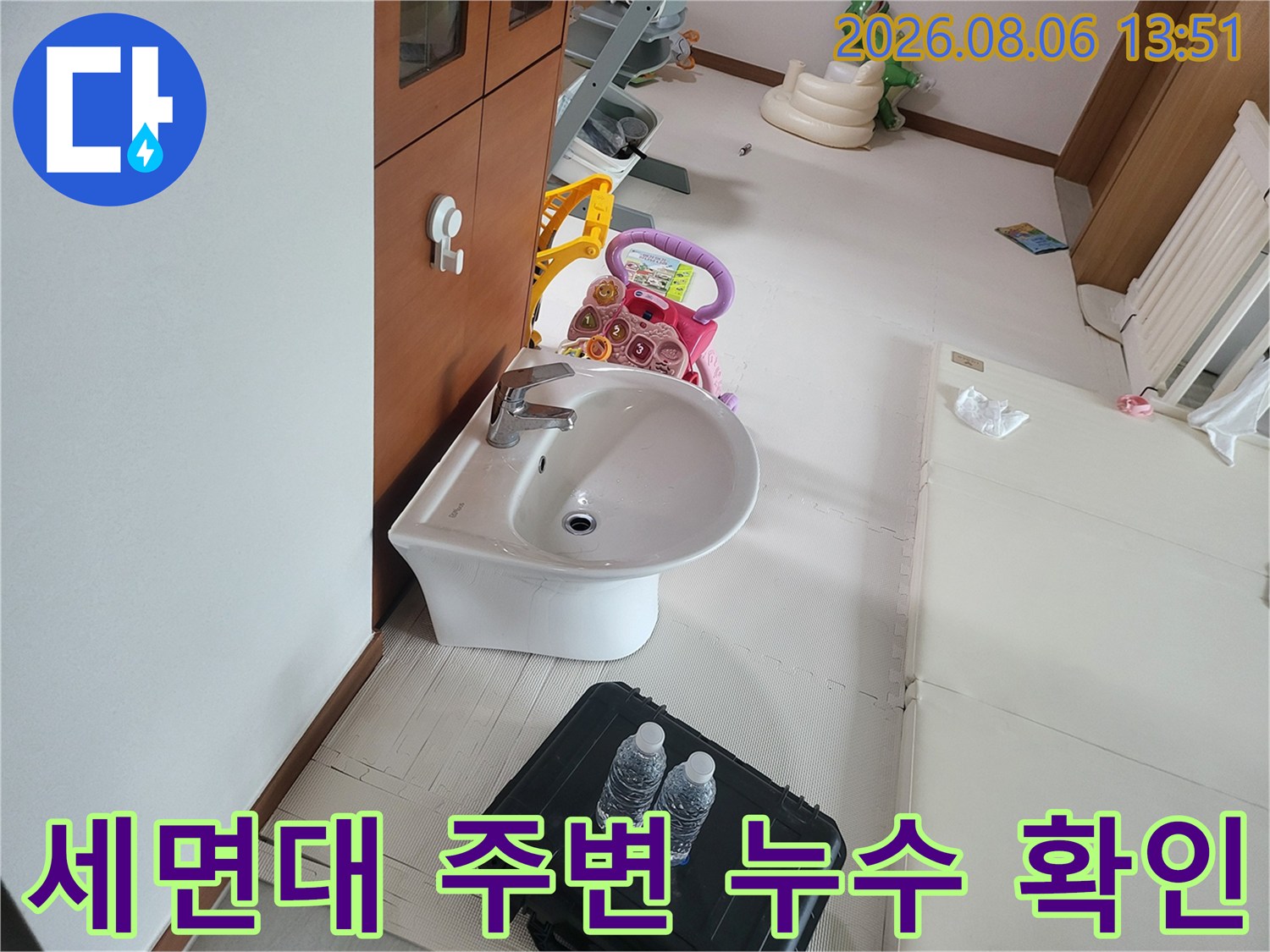 세면대가 설치된 욕실 내부의 배관 점검 현장