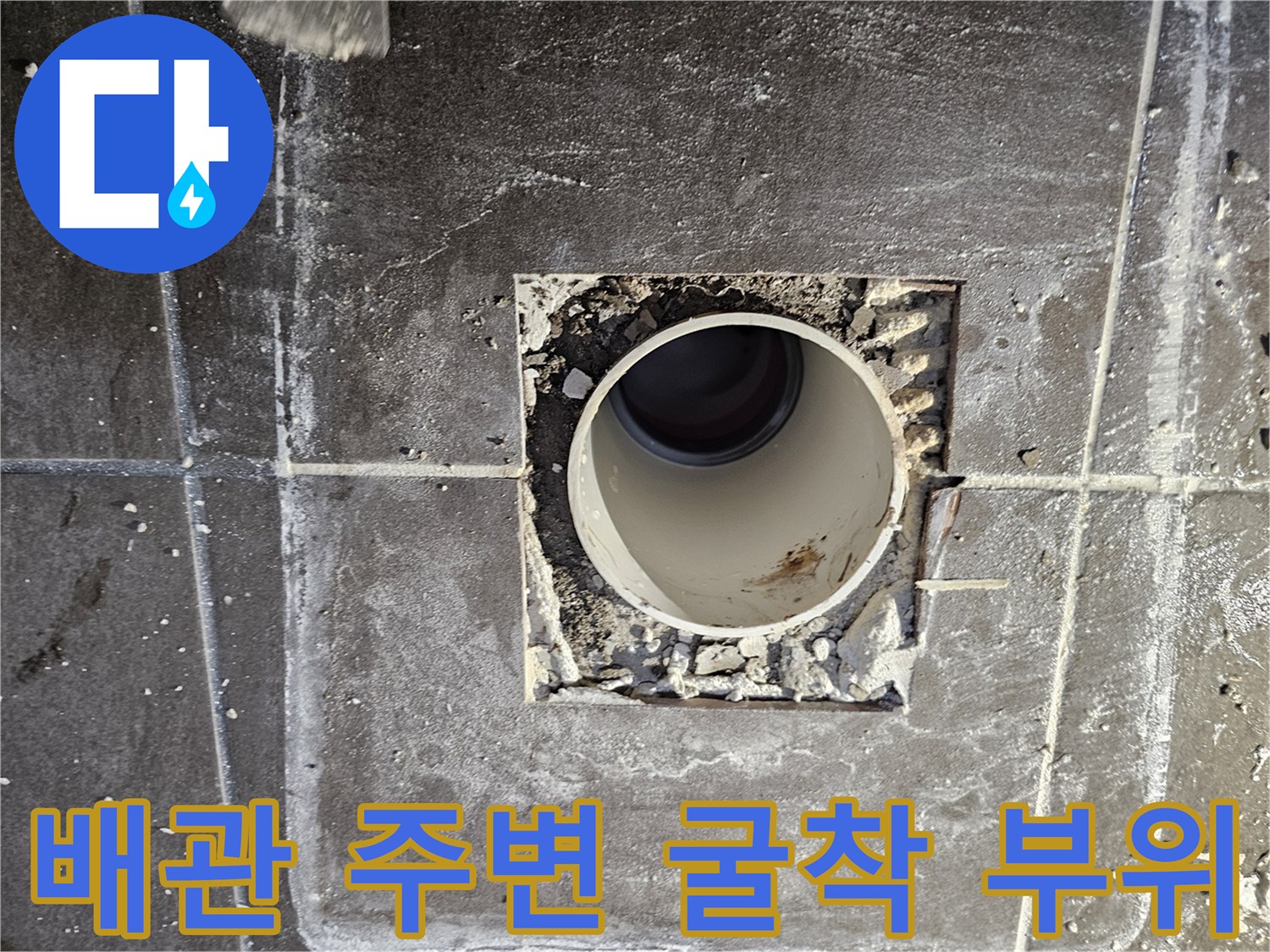남양주-화도-배수구-주변-공사-중