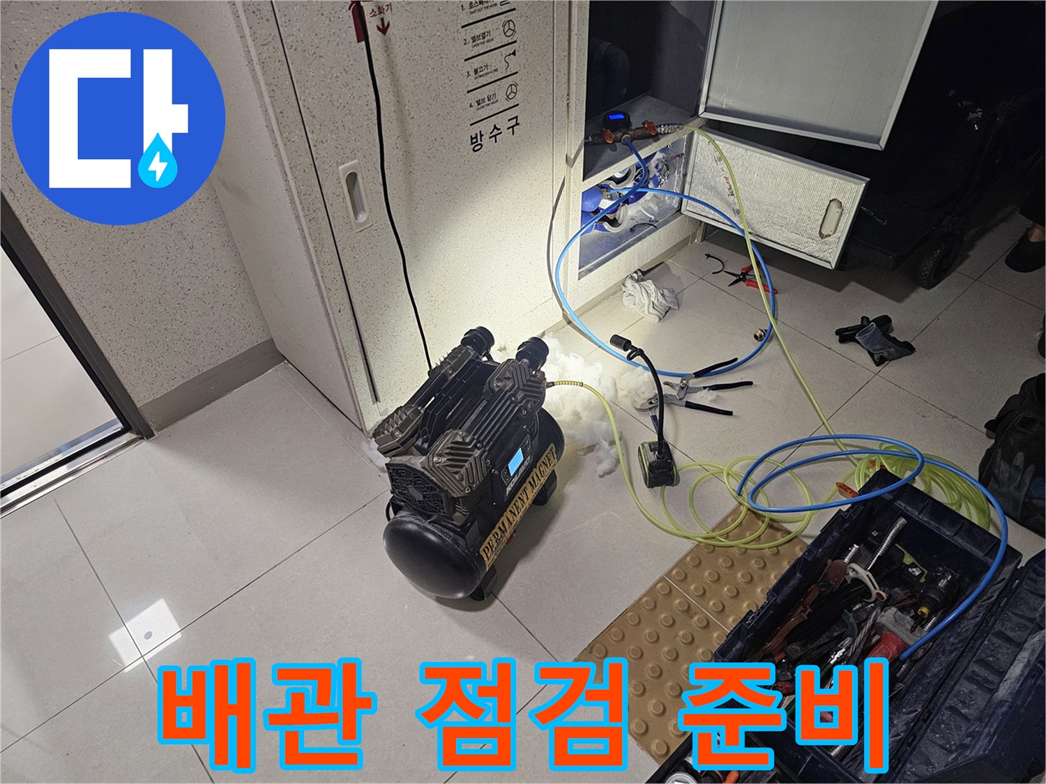 화장실 배관 내부를 들여히 보기 위한 내시경 카메라와 케이블
