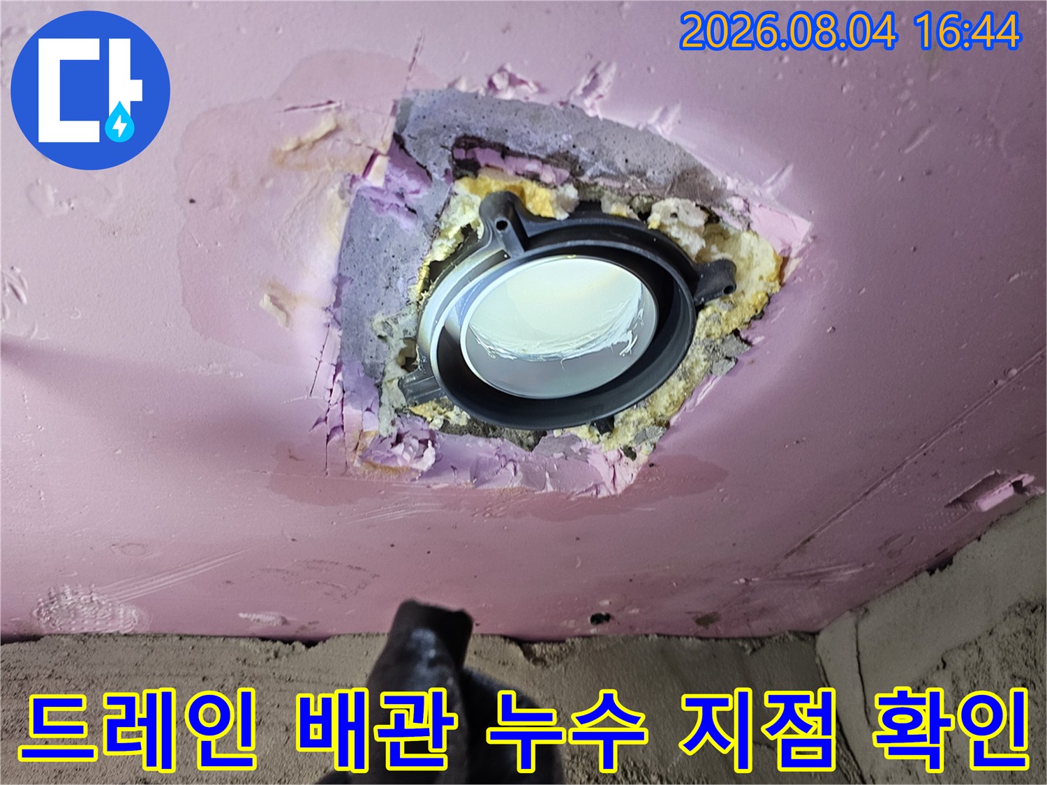 화장실 천장 내 조명 주변 노출된 드레인 소켓 부분