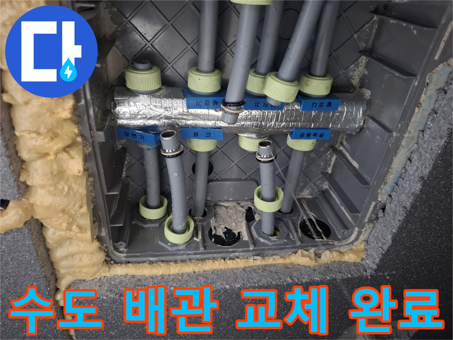 은박 보온재로 감싸진 여러 개의 직수 배관이 분기되는 현장 사진입니다.