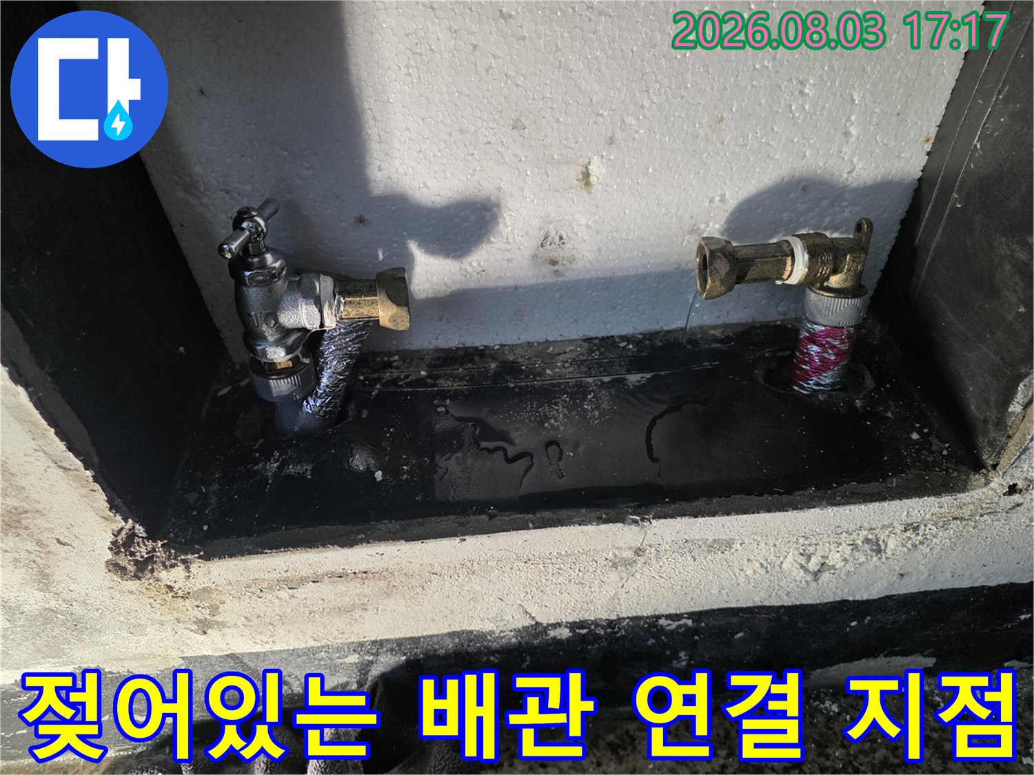 습기로 인한 오염이 발생한 계량기 내부의 수도 시설