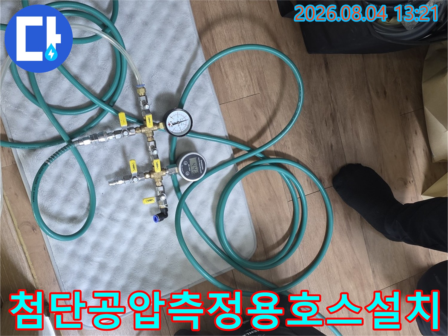다양한 호스가 연결된 공압 계측 장비와 배관 점검 환경