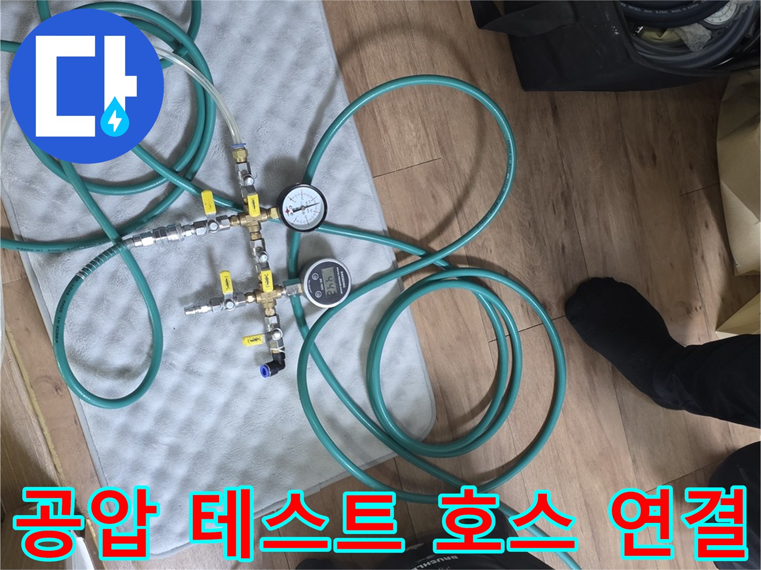 배관의 압력을 측정하기 위한 게이지와 공급용 장비