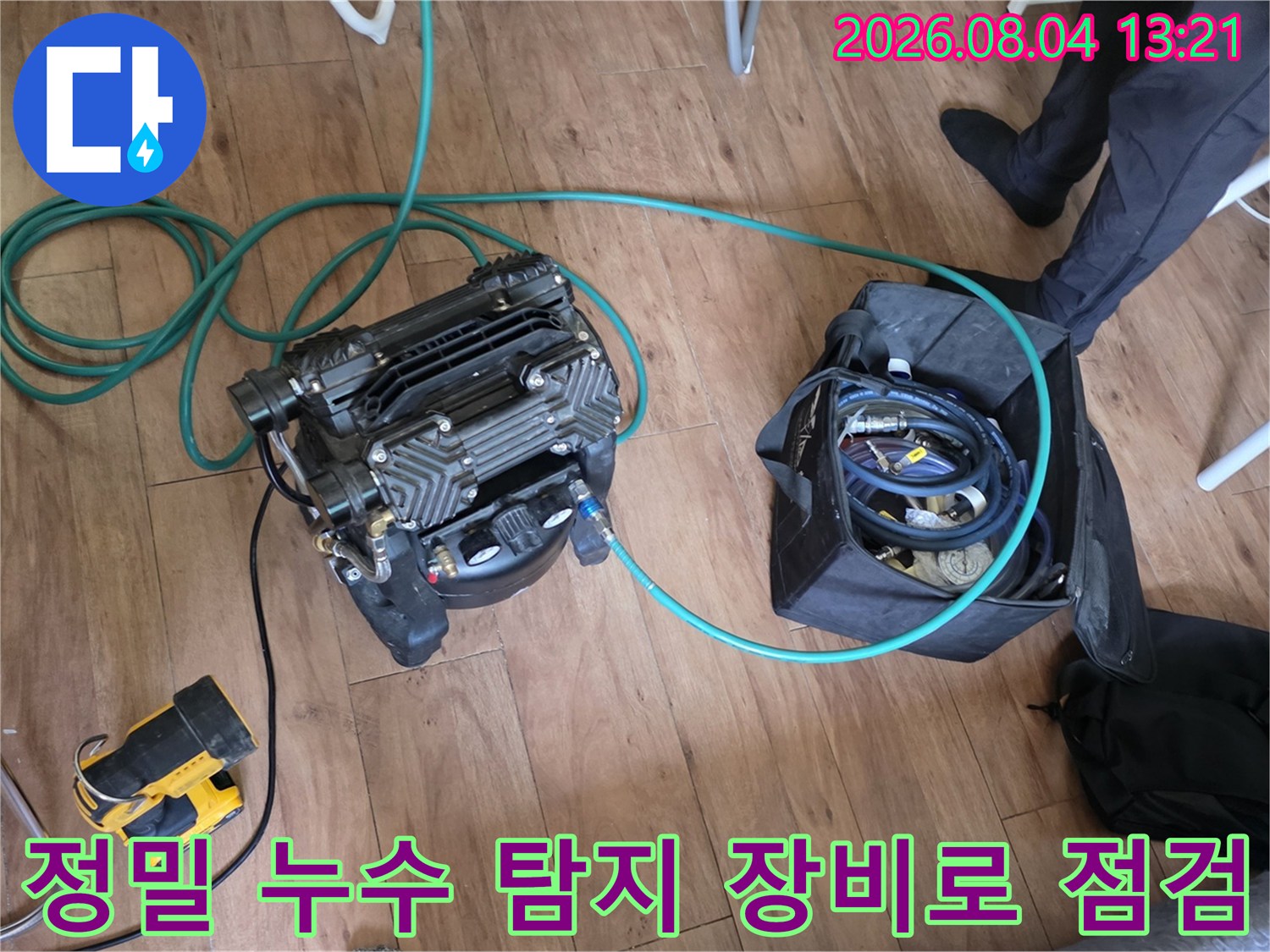 청음식 및 가스 탐지기를 활용하여 배관 누수 지점을 정밀하게 찾는 과정