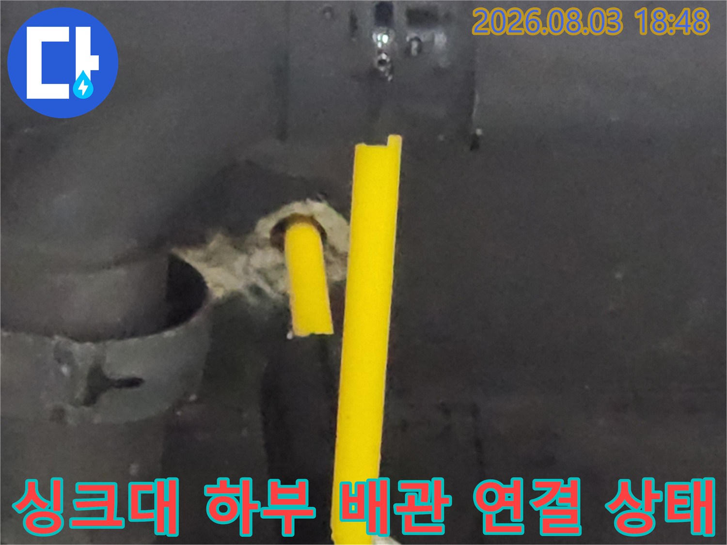 노란색 배관과 호스 결합 부위의 누수 가능성을 점검하는 전문 기술자의 시선