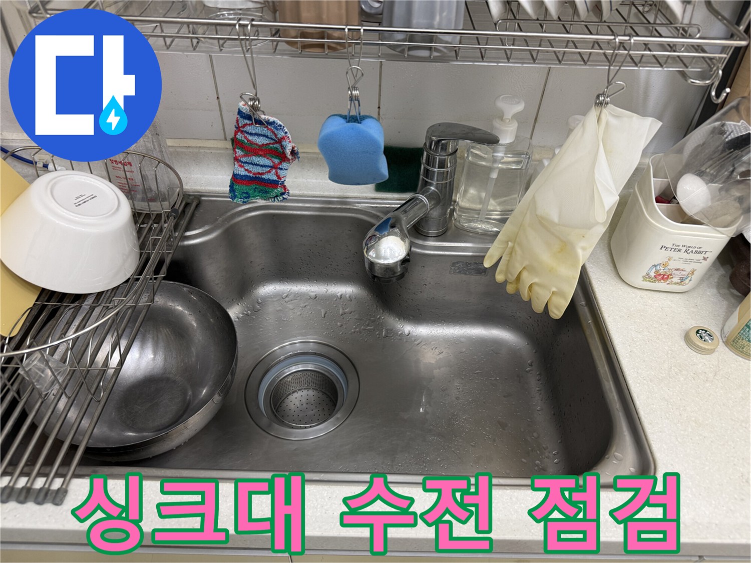 스테인리스-싱크대에-맺힌-물방울-관찰