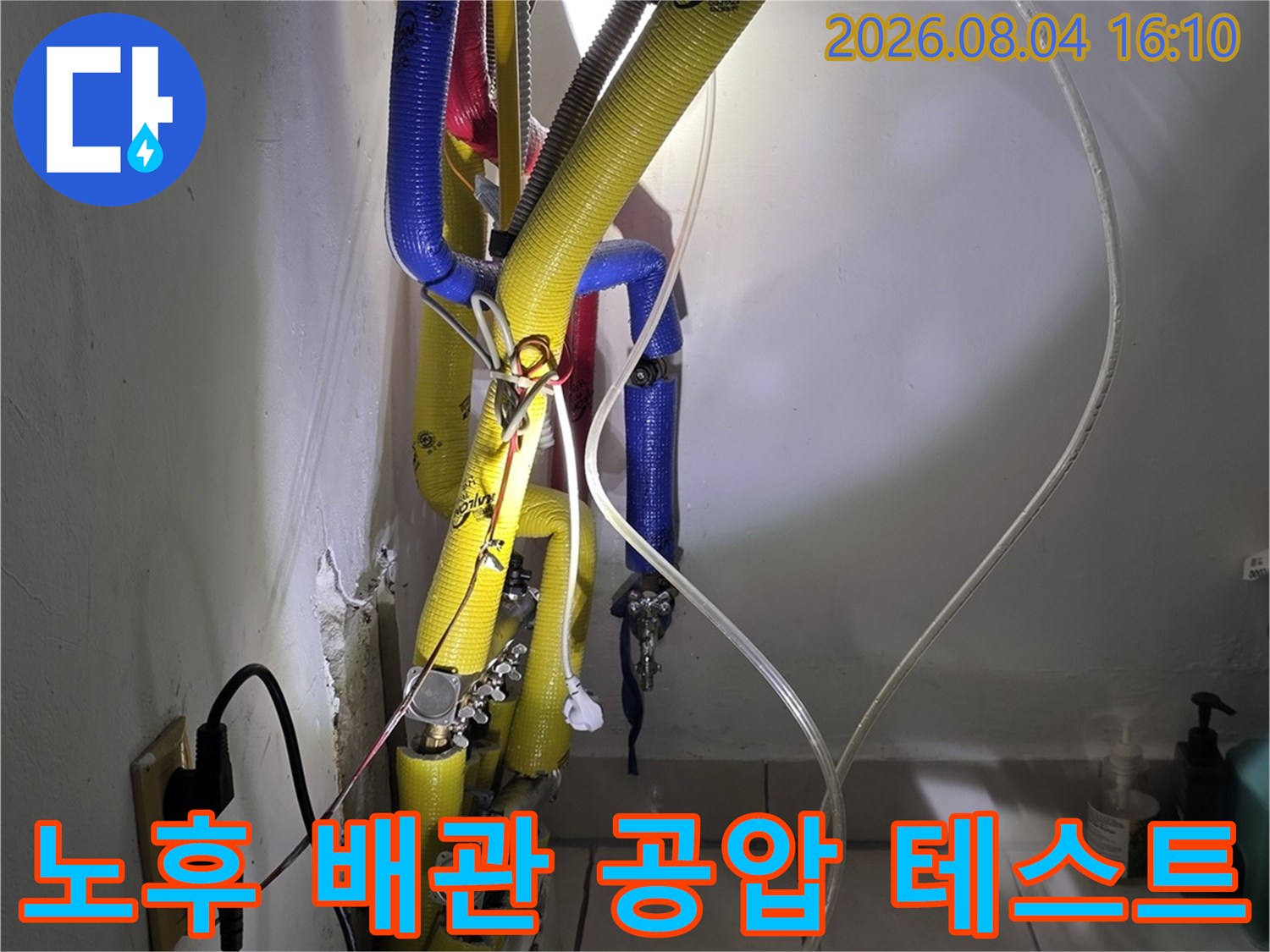 공압 게이지와 호스로 연결된 노란색과 파란색 배관 점검 모습