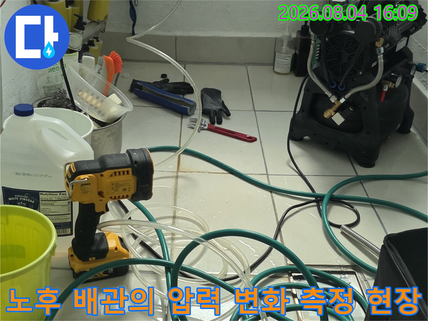 복잡한 배관망 내에서 누수 지점을 추적하는 전문 장비 세팅