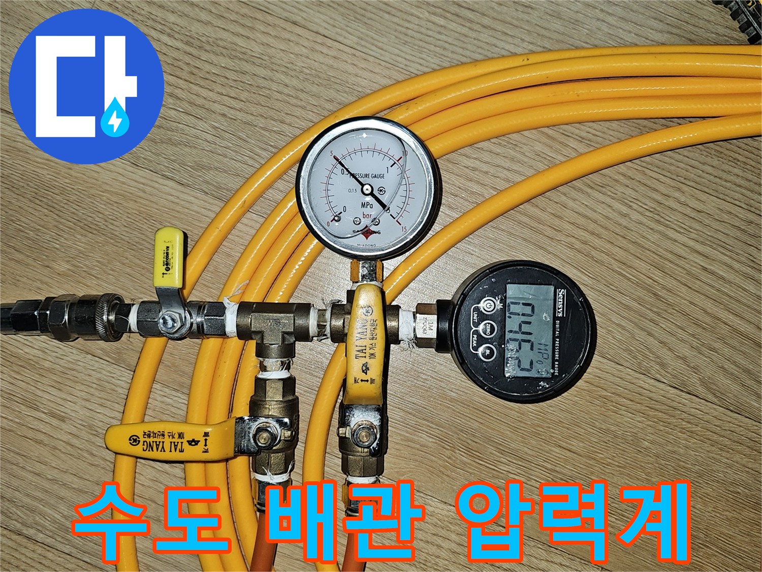배관-내부-압력을-실시간으로-표시하는-디지털-압력계