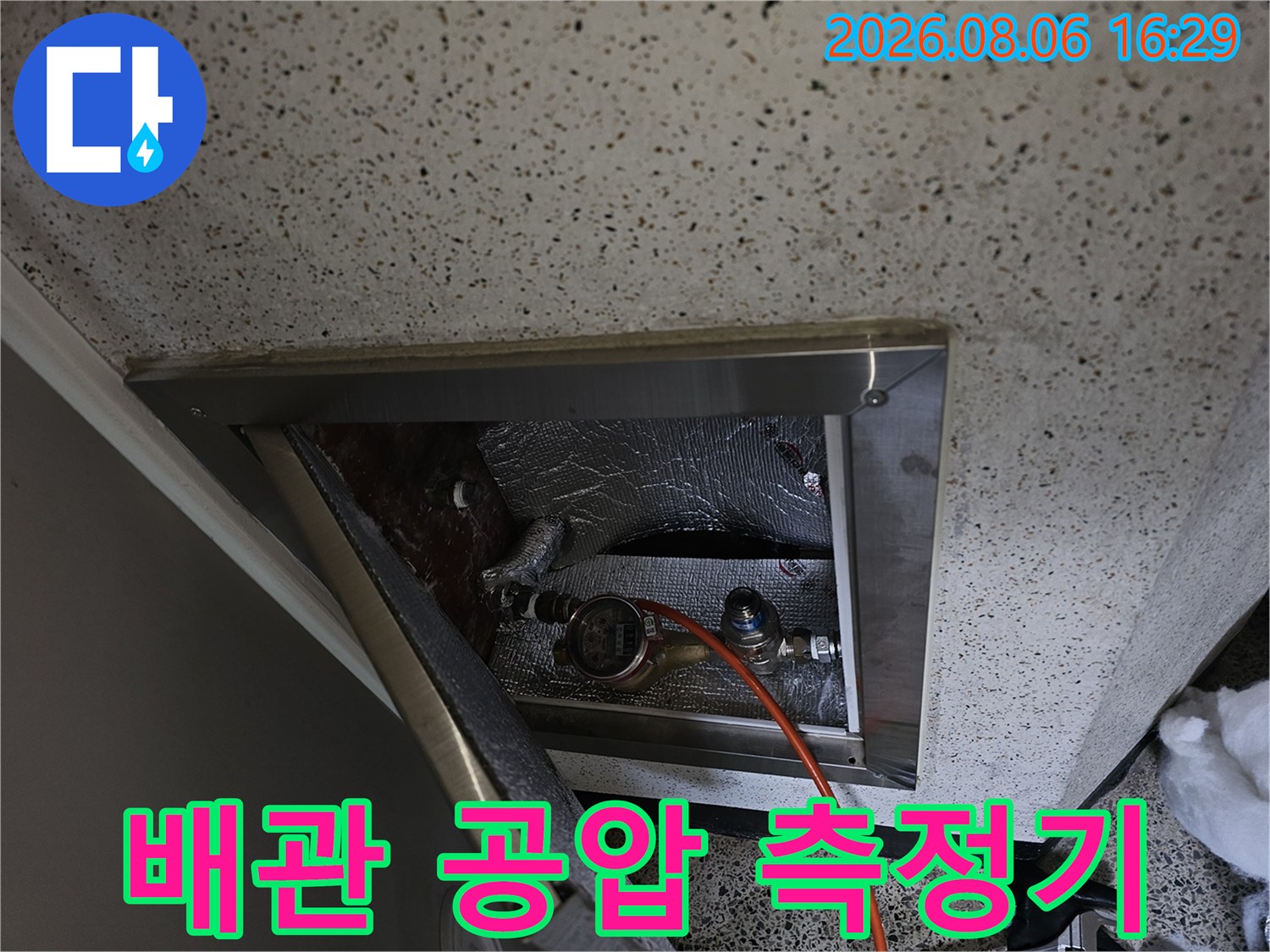 천장 점검구 안의-배관 압력 테스트 장치
