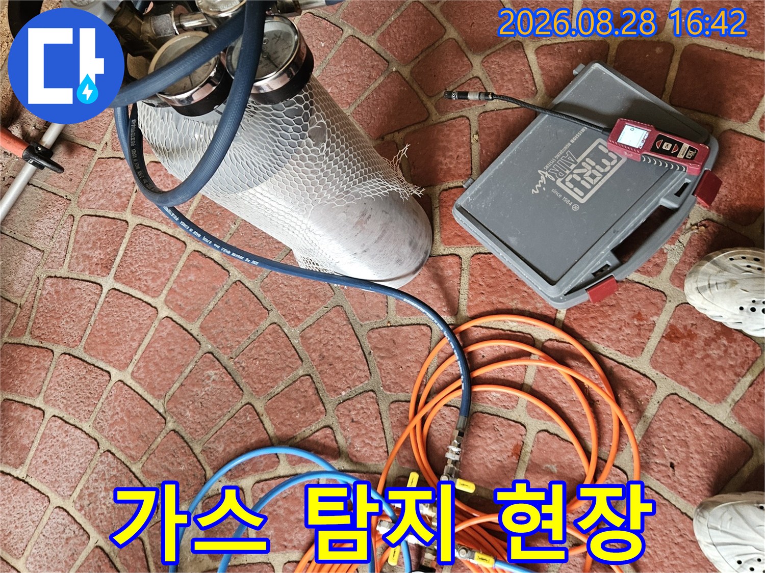 가스 탐지기와 압력 조절 장치가 배치된 누수 점검 모습입니다.