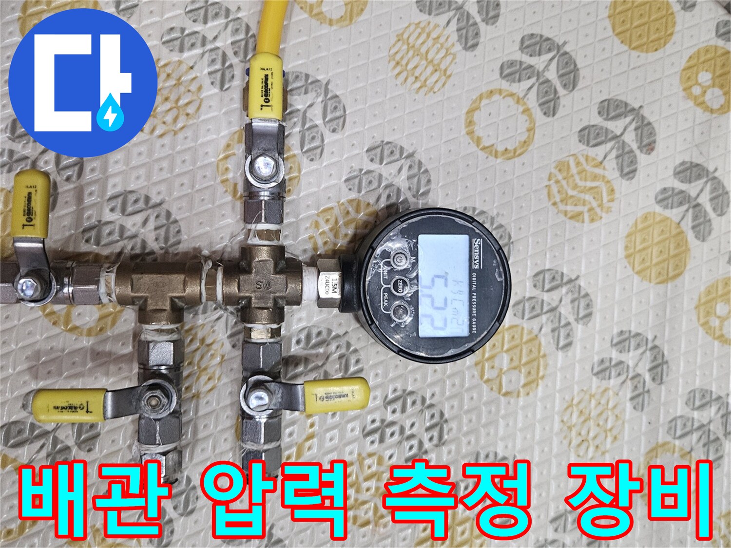 공기압을 주입하여 확인하는-배관용 디지털 압력 게이지
