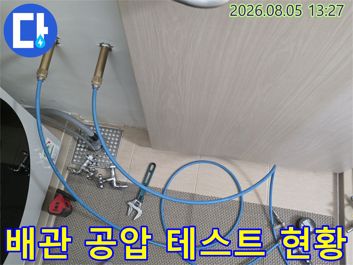 공압계와 파란색 호스가 연결된 화장실 배관 점검 모습