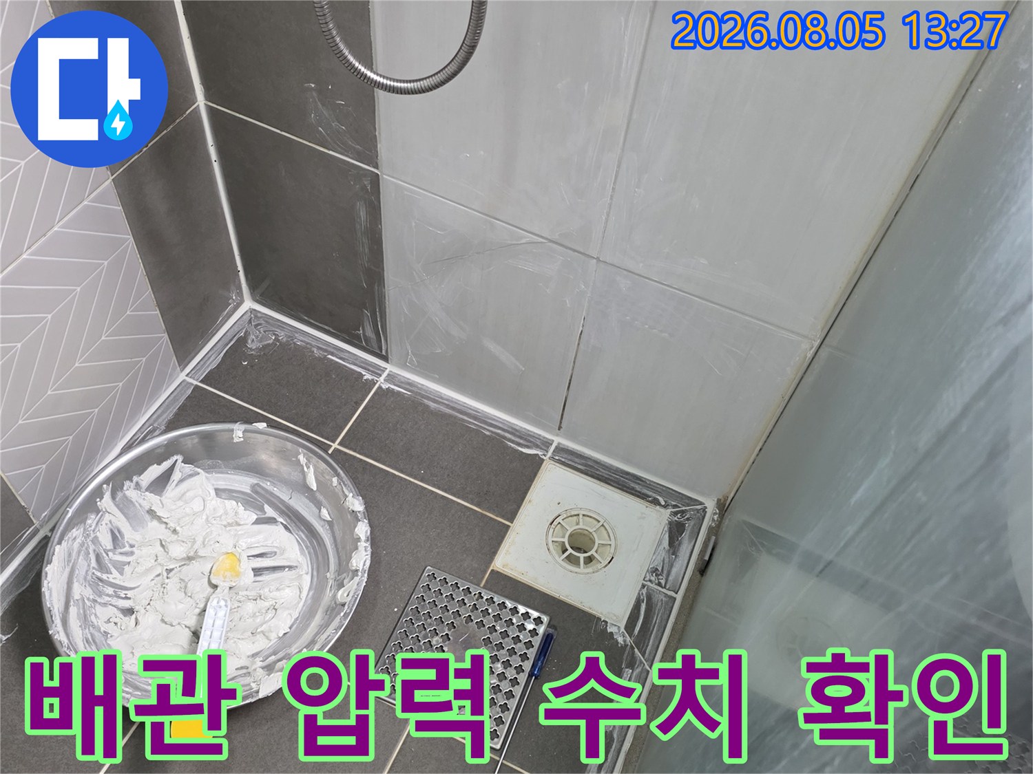 트렌치 주변 배관에 측정기를 연결하여 누수 여부를 정밀 점검함