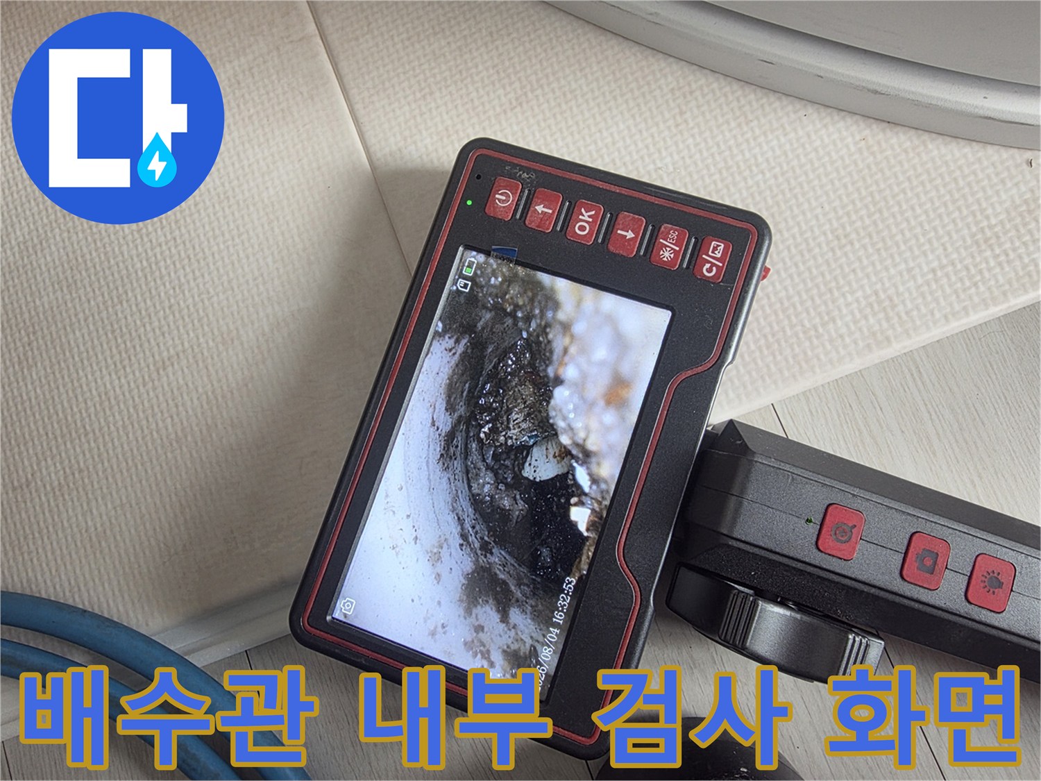 에어컨-드레인-배관-내부-오염도-확인-중