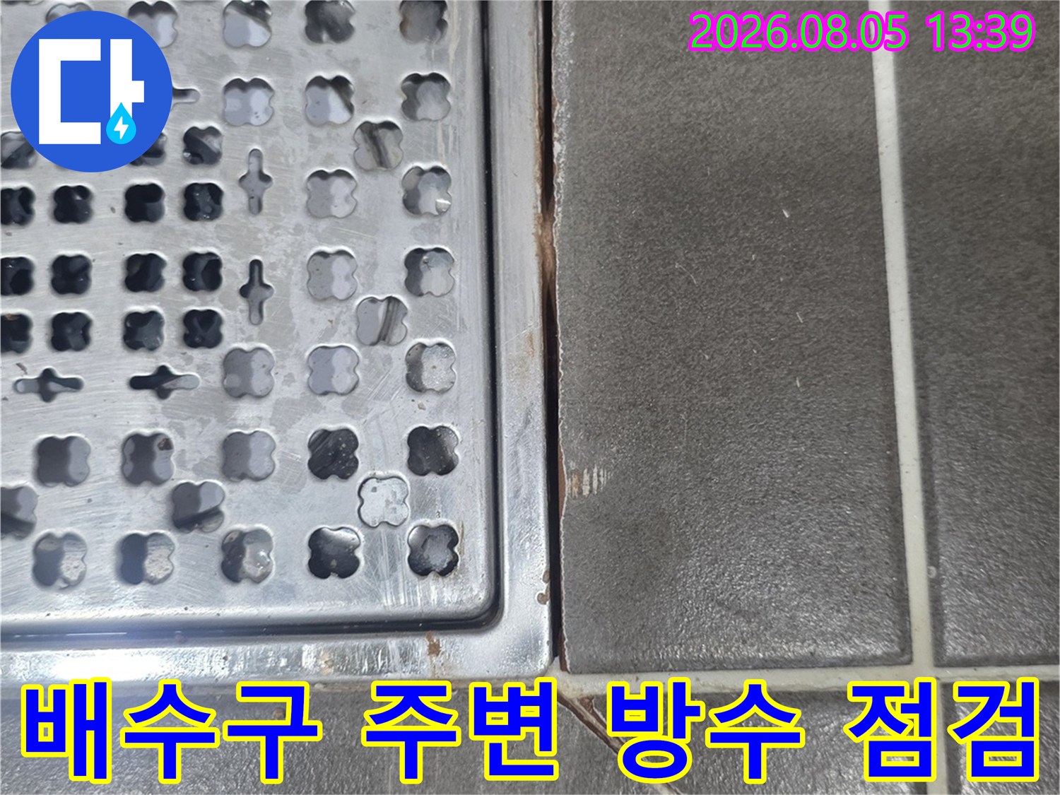 욕실 바닥 배수구 유가와 타일 경계면의 상세 사진