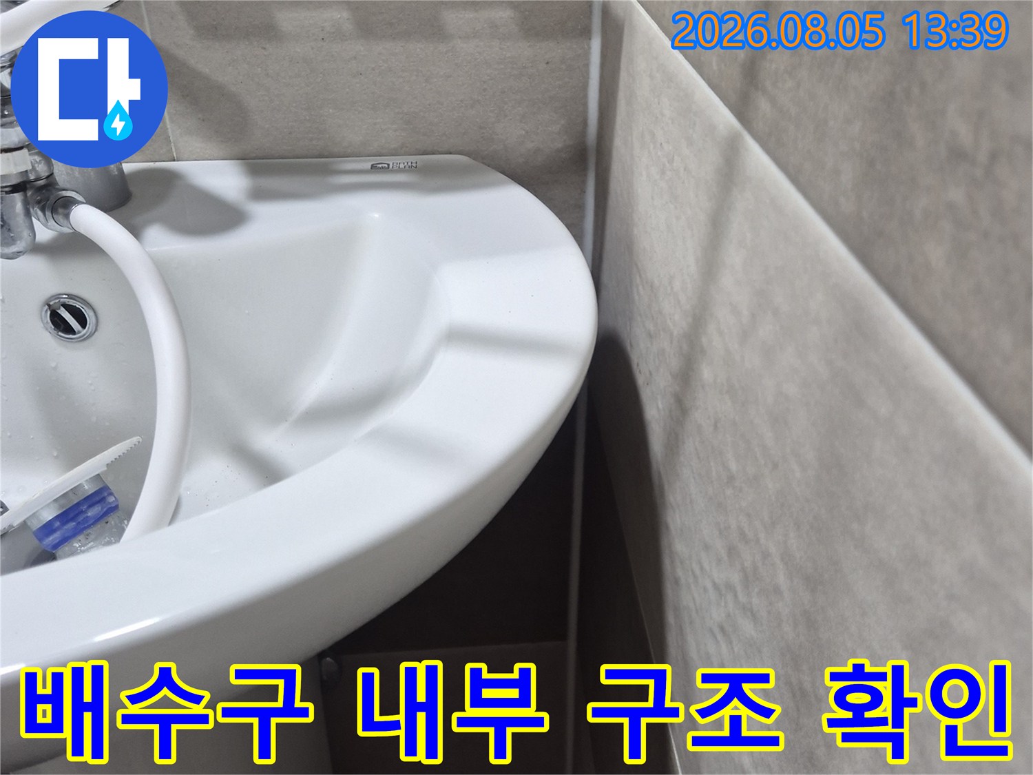 유가 주변 배출 트랩과 연결된 파이프라인의 세부 상태