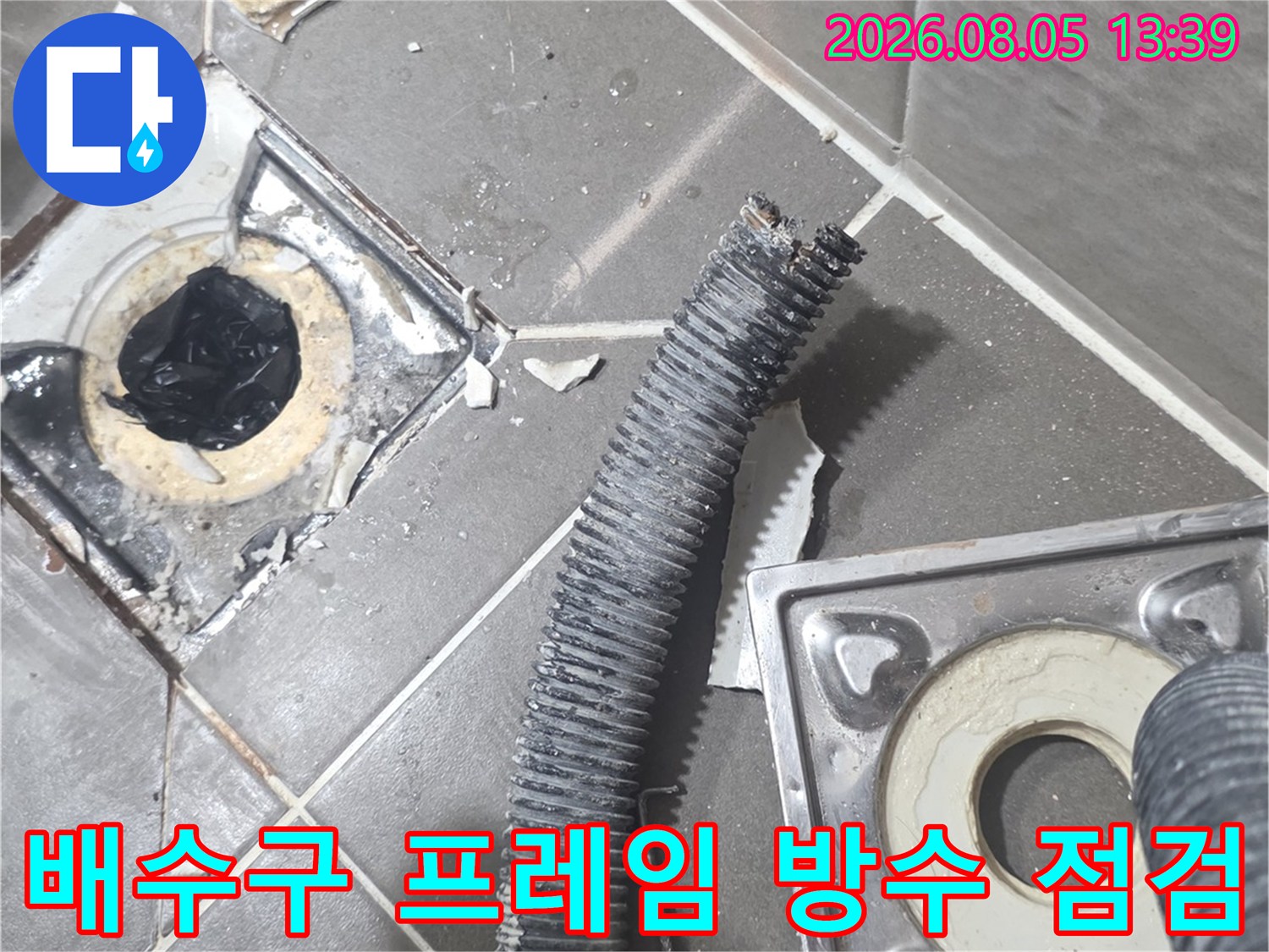 화장실 배수용 유가 프레임과 하수관 연결 부위를 정밀 진단하는 장면