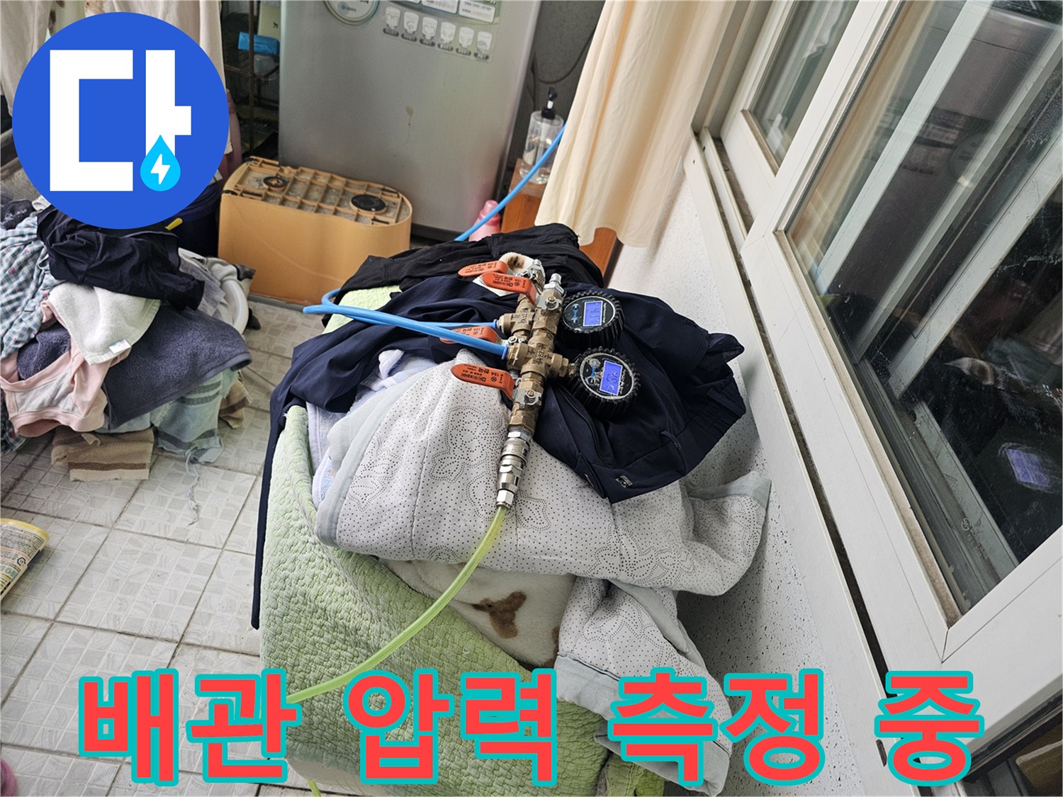 배관의 누설을 감지하기 위한 수압 테스트 장비 세팅입니다.