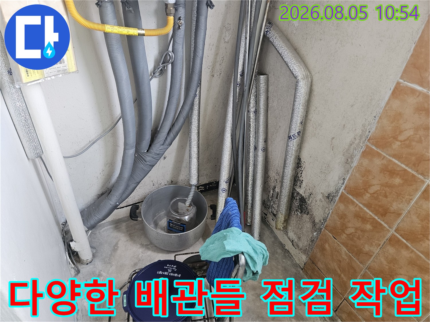 보호용 소재로 감싸진 수많은 배관이 얽힌 세탁실의 핵심 진단 구간