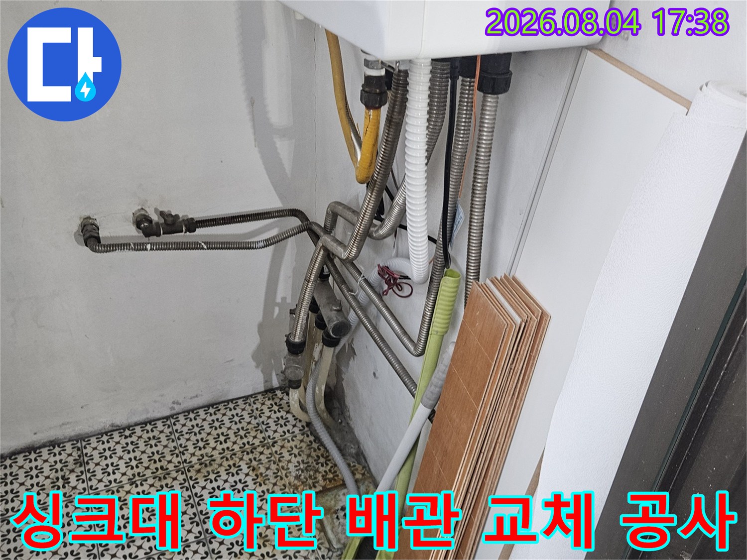 노란색 보온재가 덮인 온수 배관을 새 제품으로 교체하는 과정의 모습