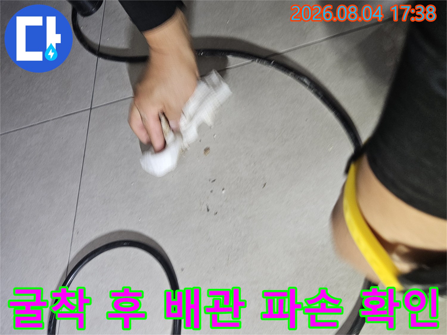노출된 온수 배관을 손으로 직접 만지며 상태를 점검하는 모습
