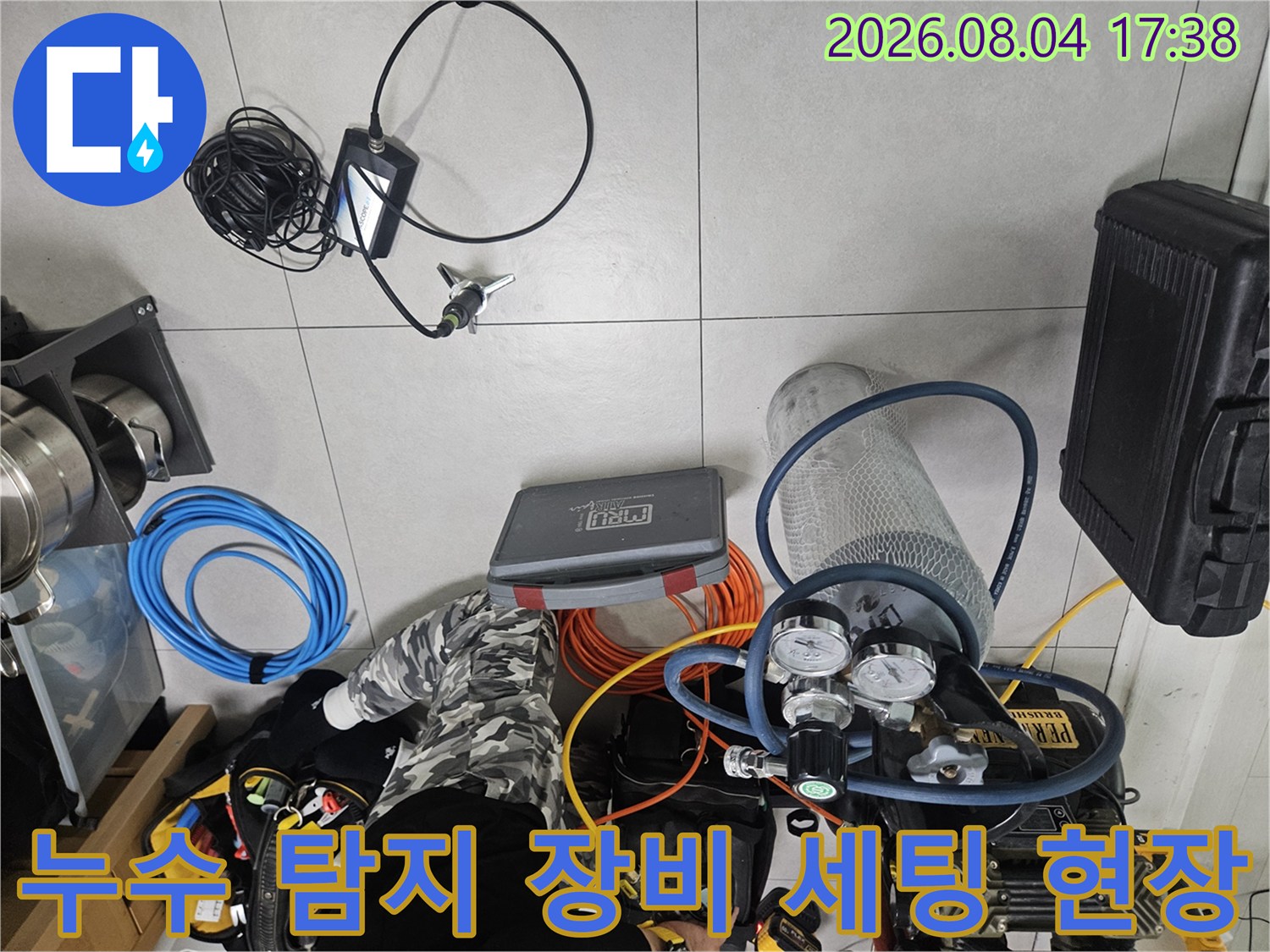 다양한 배관 점검용 계측기구와 청음 장비들이 배치된 모습