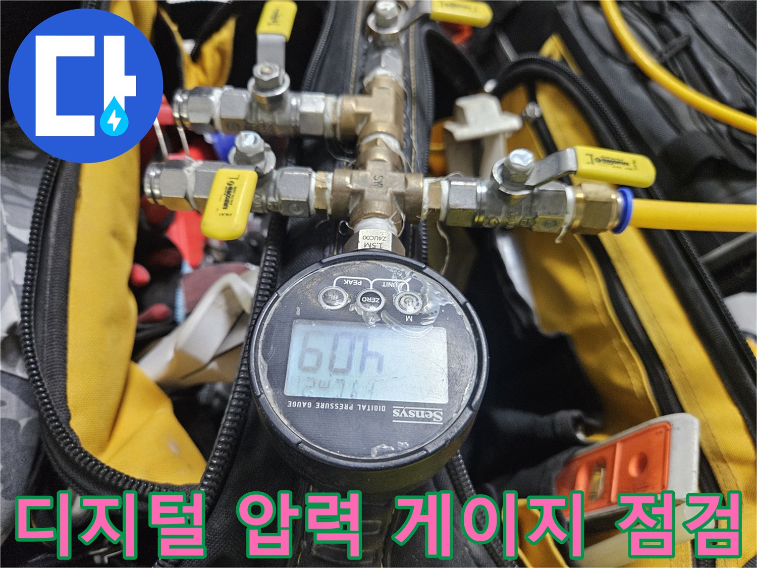 배관-공압-테스트를-위한-디지털-압력-게이지-장비