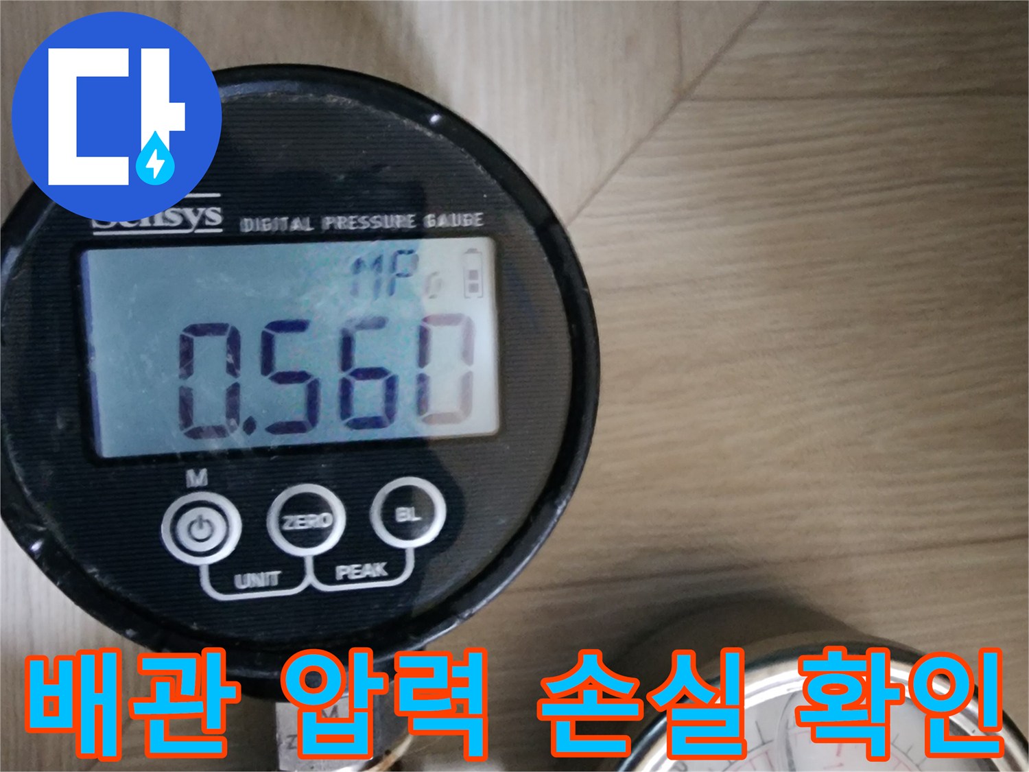 아날로그와-디지털-게이지를-동시에-사용해-압력을-비교하는-장비