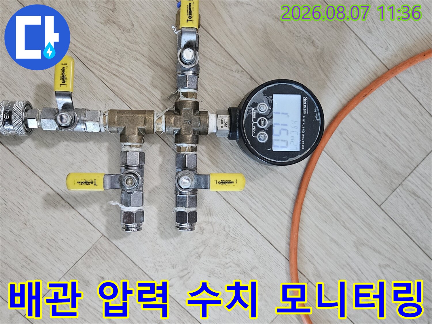 디지털-압력계가-설치된-배관-분기-밸브-연결-장치