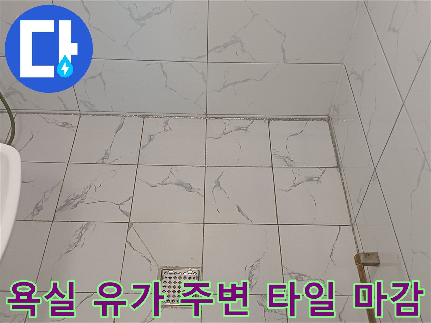 욕실-바닥-타일-및-금속-배수구-캡-사진
