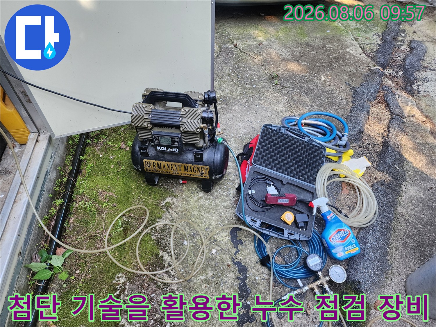 다양한 호스와 가스 탐지기가 배치되어 정밀 진단을 준비하는 모습