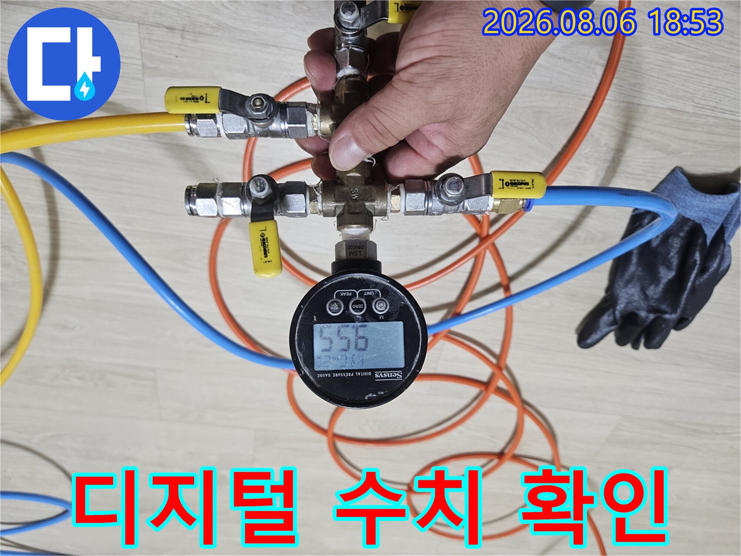 숫자가-표시된-디지털-압력계와-배관-연결부