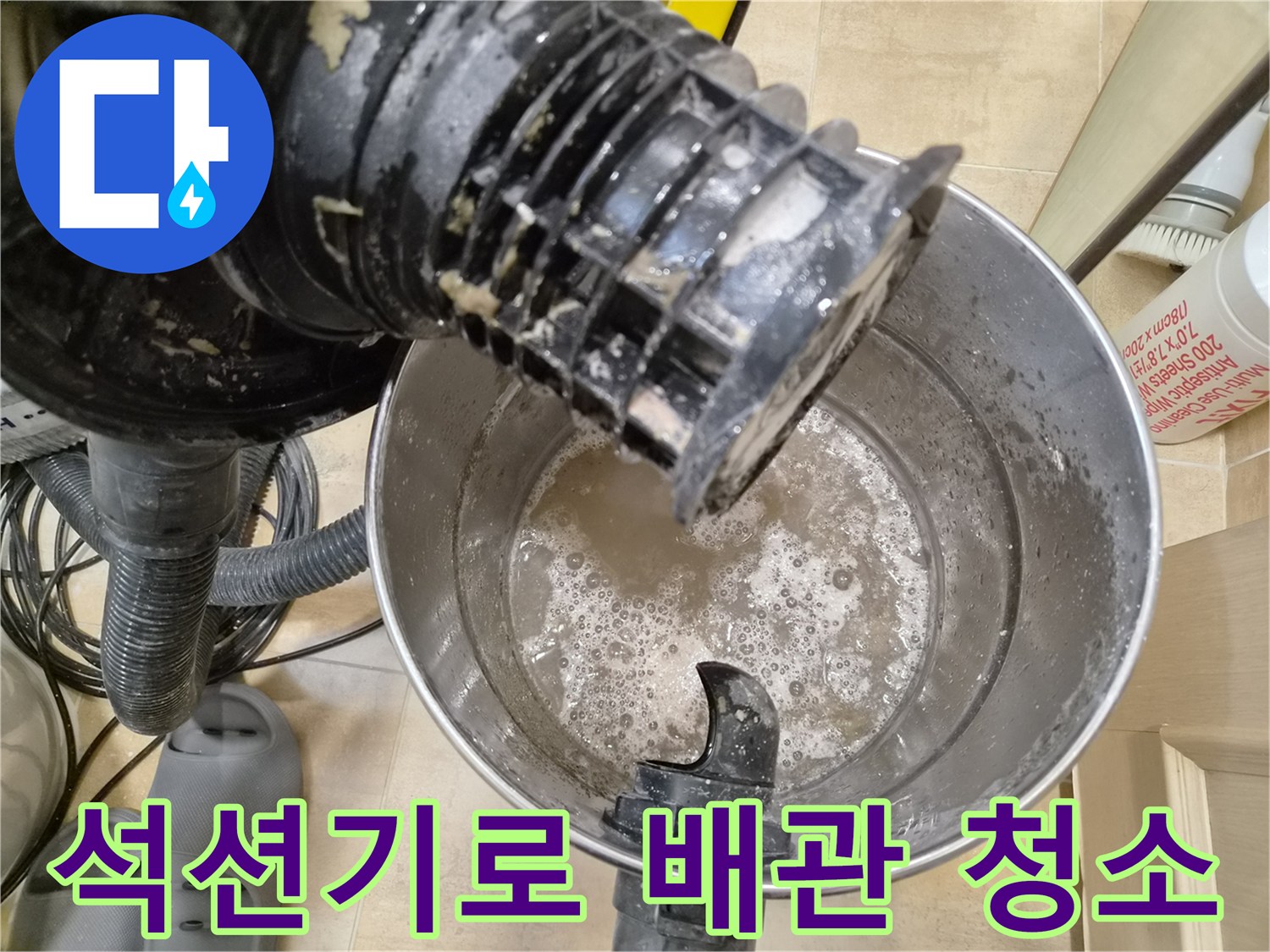 배관-내부의-오염물을-흡입하는-전문-석션-장비
