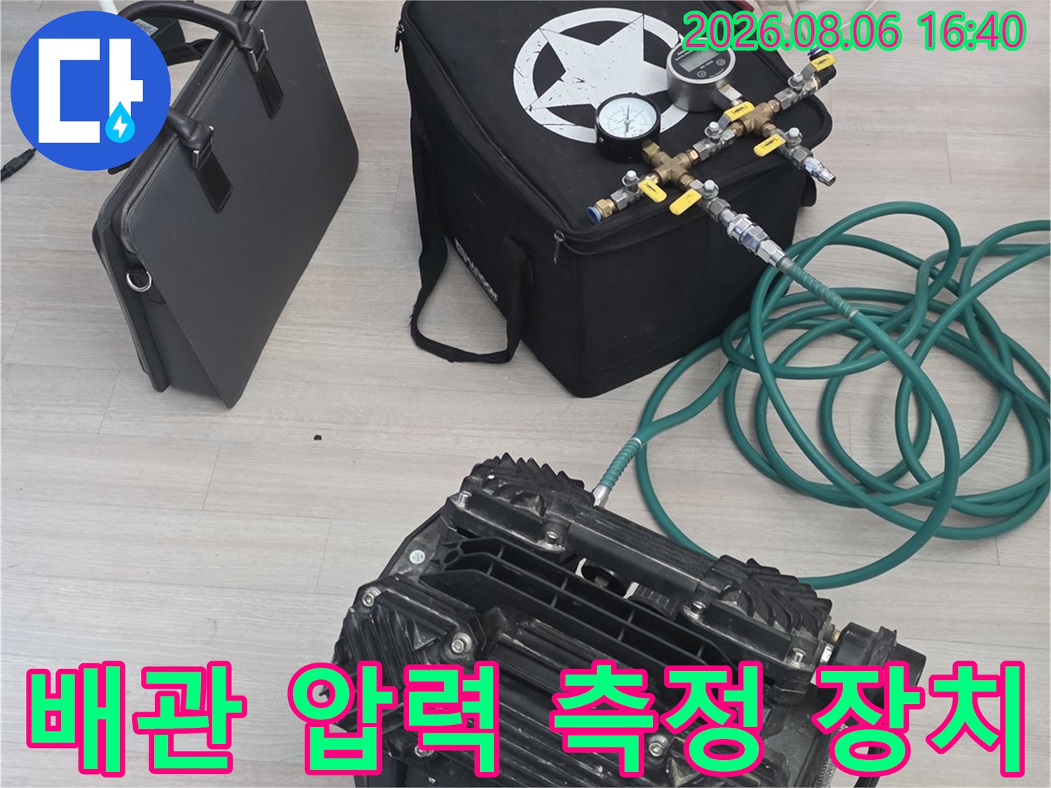 정밀한 누수 진단을 위해-세팅된 공압 테스트 장비들