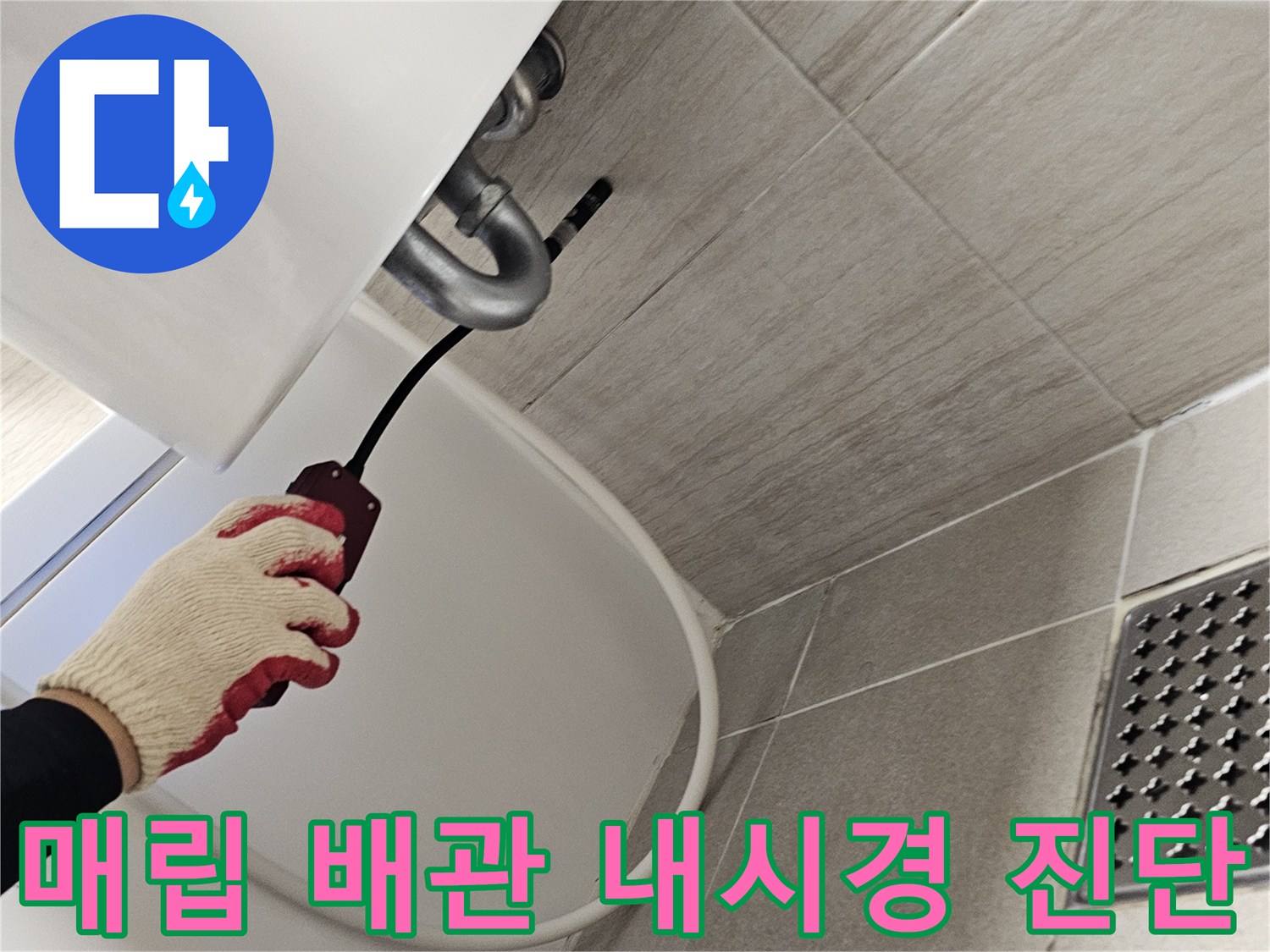작업용 장갑을 낀 손으로 조절하는 배관 내시경 카메라