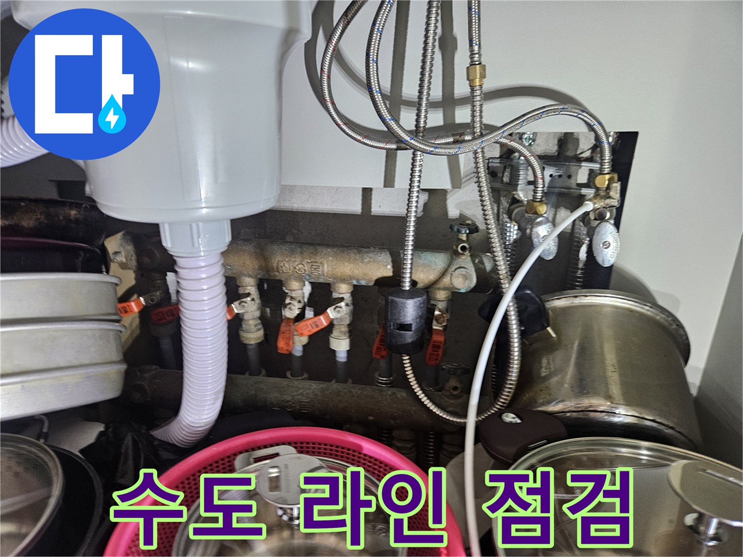 용인 처인구 작업-금속 밸브와 호스가 연결된 복합 배관 구조