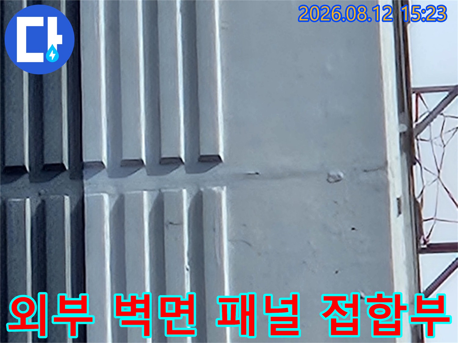 회색의 가로 줄무늬가 특징인 외부 외벽-마감재 상세 모습