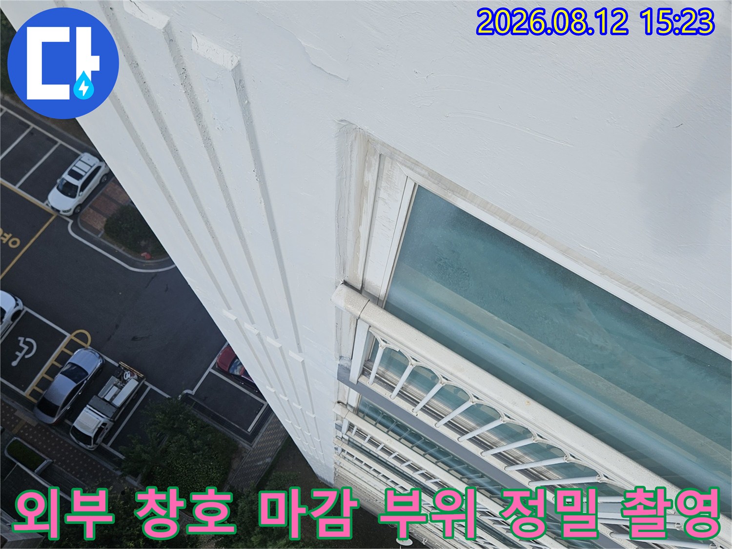 흰색 외벽-창틀 프레임과 벽체 사이의 접합 부위를 근접 촬영한 사진