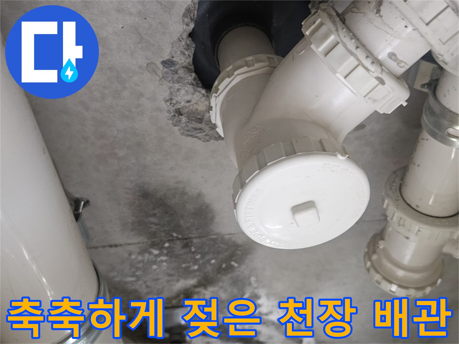 덕양구 현장-누수 흔적이 보이는 화장로 천장 배관 구조