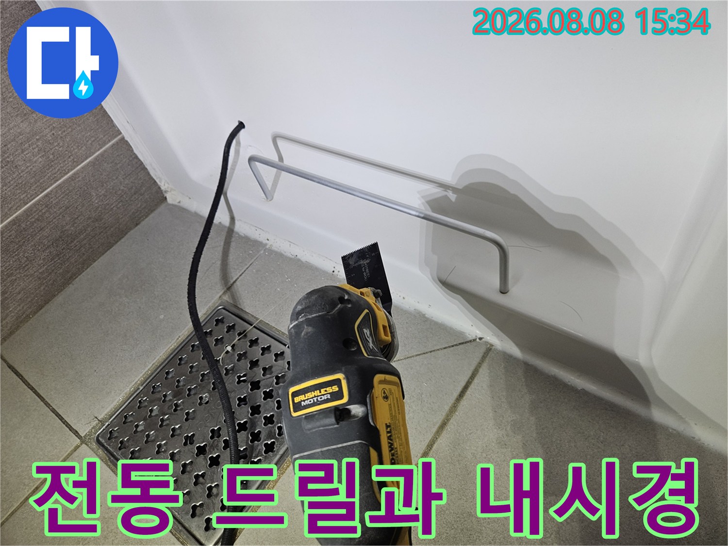 배관 검사를 위해 천장 작업 부위에 놓인 전문 장비 세트