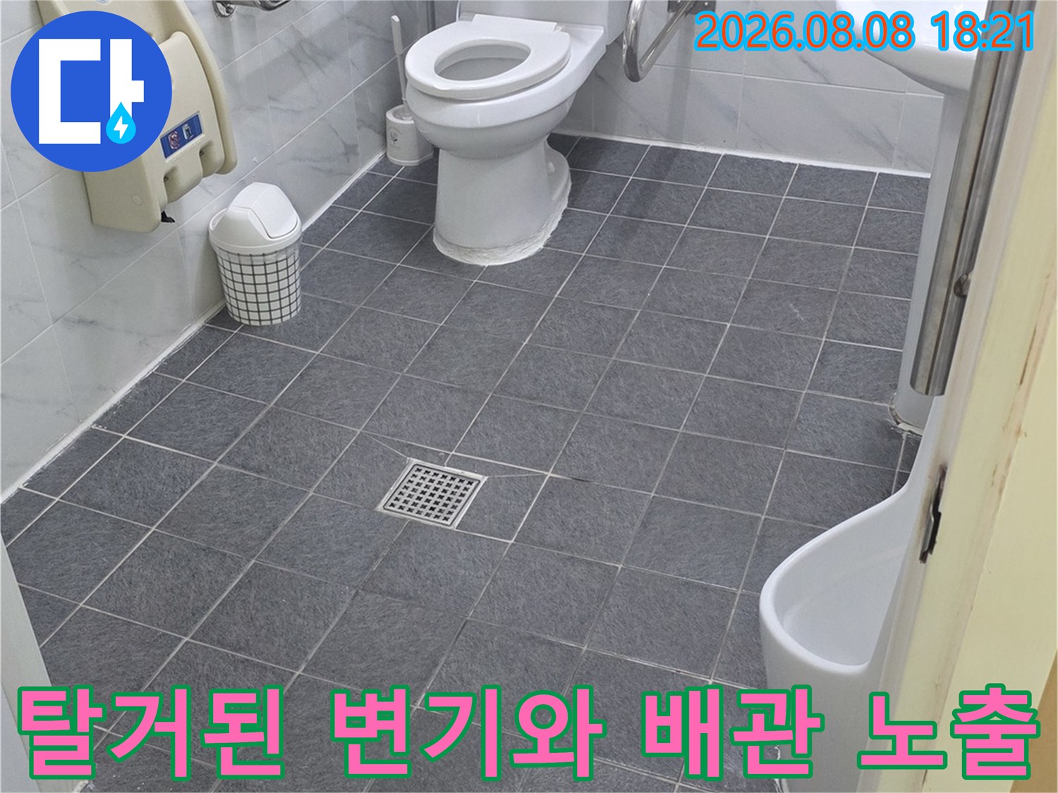 변기를 탈거하여 드러난 하수 배관과 바닥 타일의 연결 부위입니다.