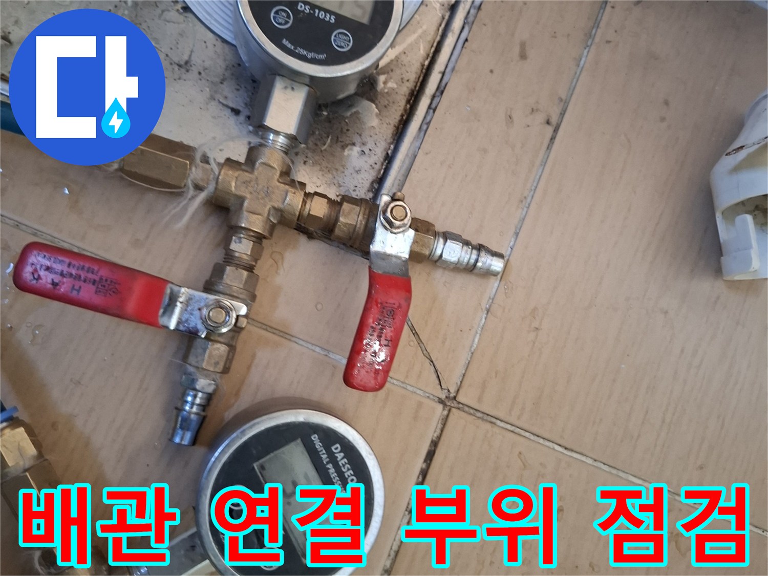 금속 배관과 빨간색 밸브가 있는-배관 압력 측정 장비