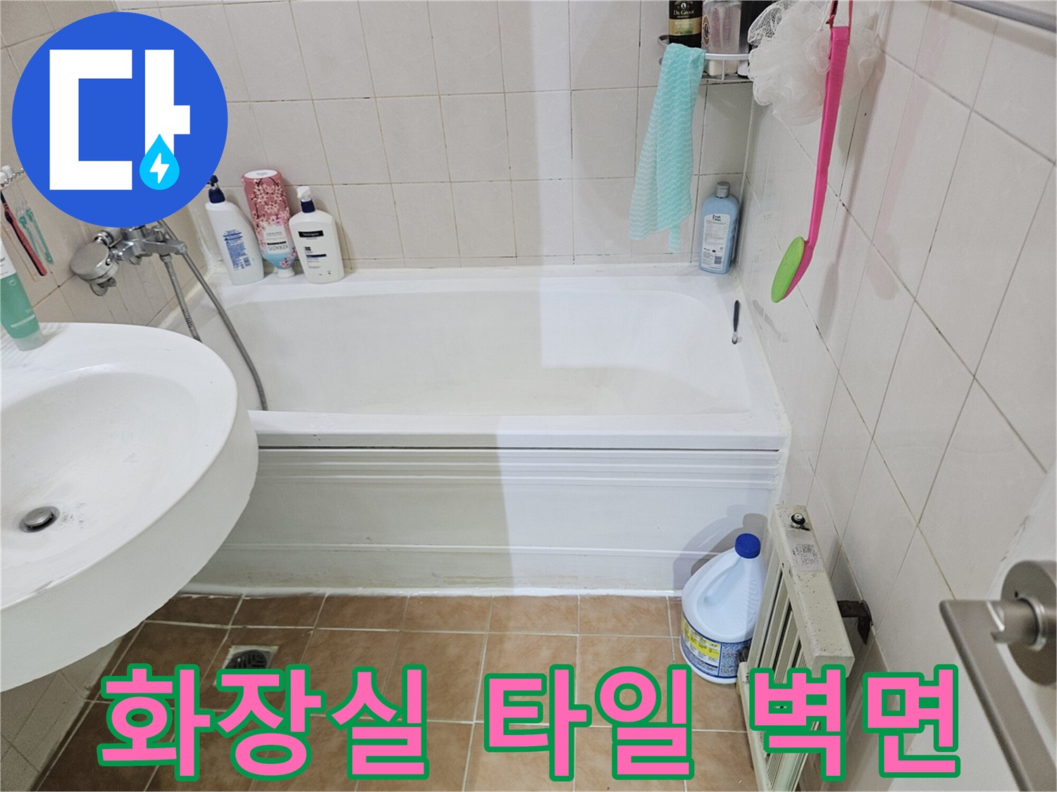 일산 백석동 화장실 내부의 타일과 배관 마감 부위