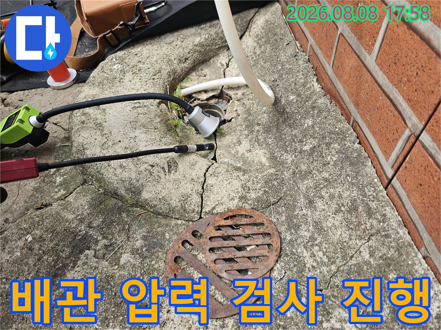콘크리트 바닥 균열-누수 탐지를 위한 수압 측정 장비 연결 모습