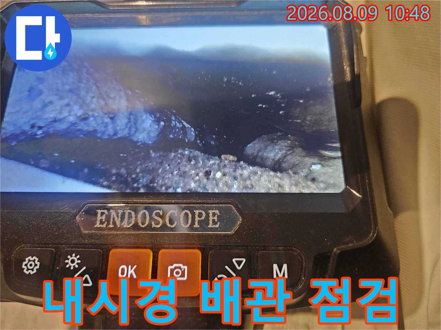 내시경 카메라를 통한-배관 내부 결함 확인
