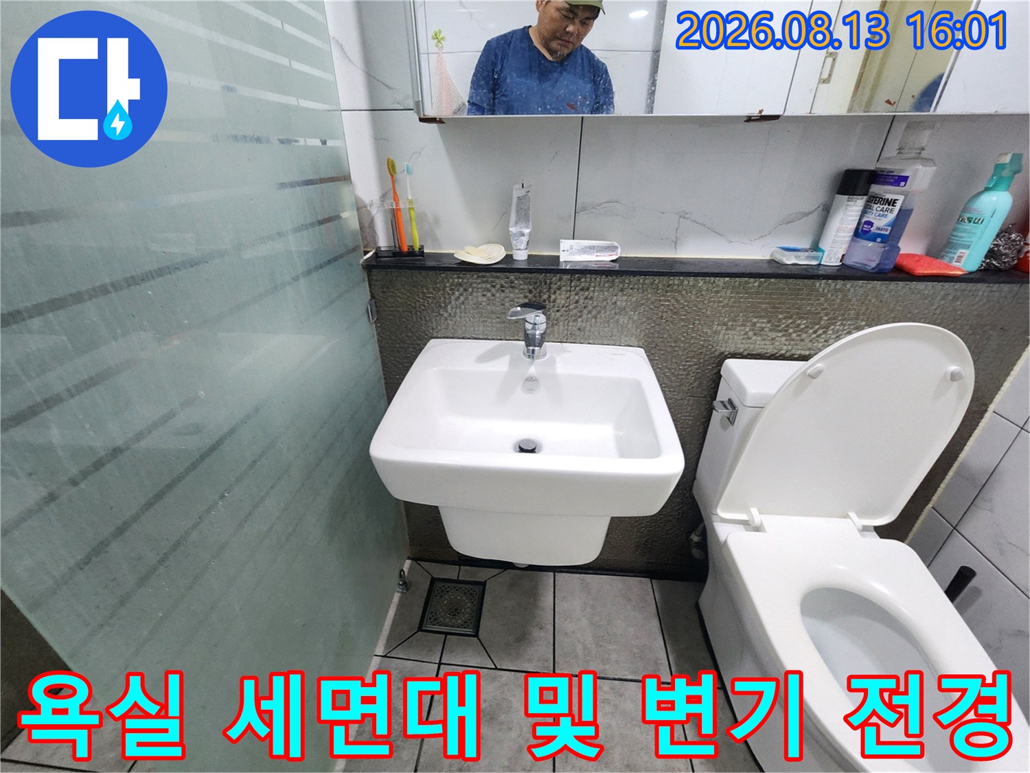 도봉구 창동 현장의 화장실 세면대와 양변기 설치 모습입니다.