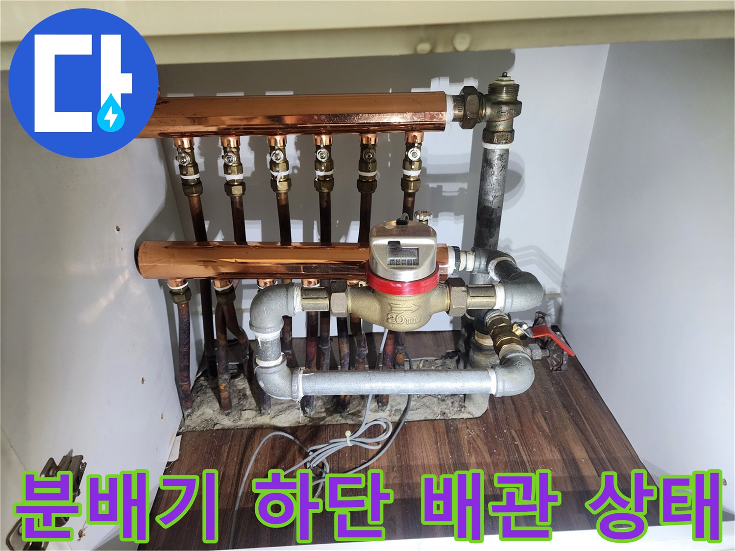 노원구 하계동-분배기 하단 연결 배관 및 밸브 상세 사진
